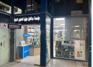 Retail Software Riyadh Saudi Arabia 