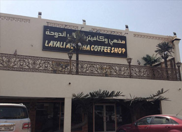 Pizza shop software Riyadh Saudi Arabia