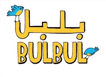 Bulbul في قطر – عميل يستخدم برامج أكسو ون