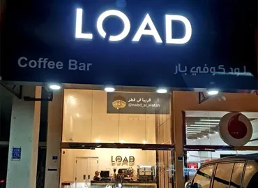 Load Coffee في قطر – عميل يستخدم برامج أكسو ون