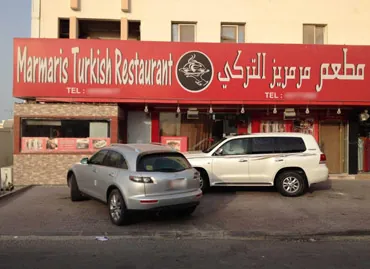 Marmaries Restaurant في قطر – عميل يستخدم برامج أكسو ون