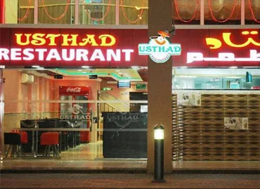 Usthad Restaurant في الدوحة، قطر – عميل يستخدم برامج أكسو ون