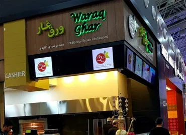Waraq Ghar في قطر – عميل يستخدم برامج أكسو ون